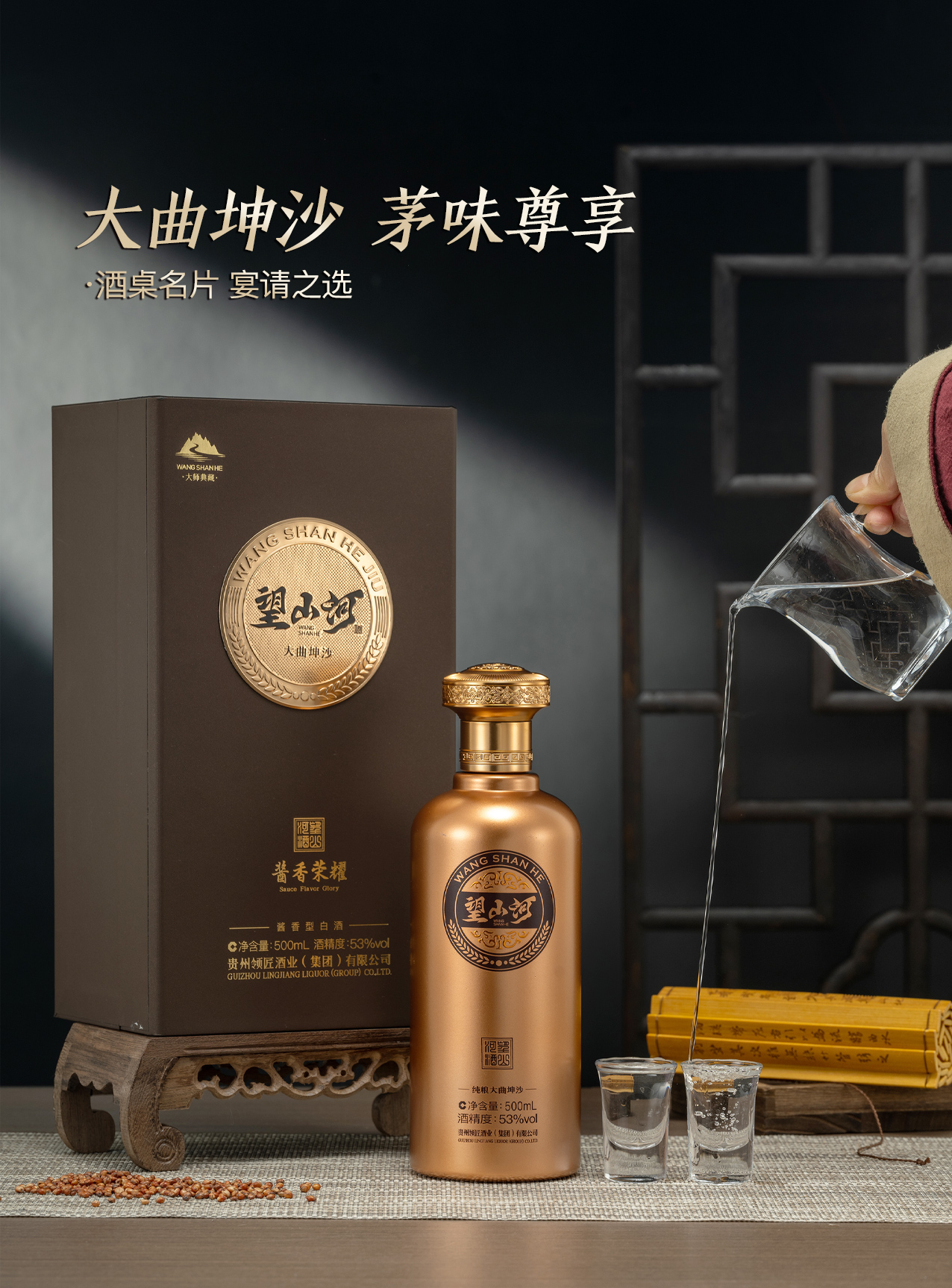 【望山河】大师